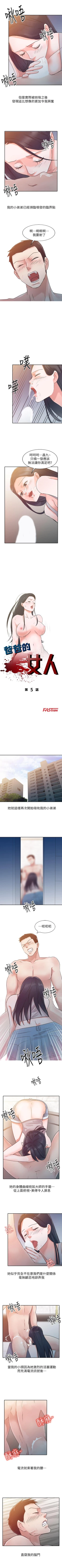 Page 16 of 爸爸的女人 1-30