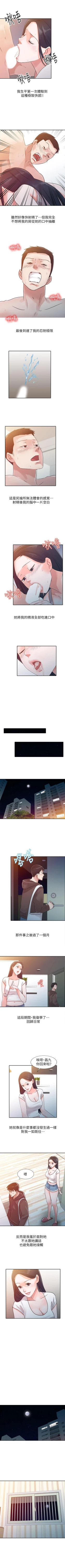 Page 17 of 爸爸的女人 1-30