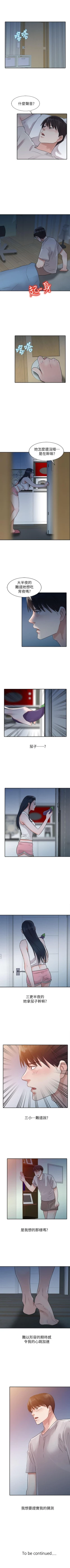 Page 19 of 爸爸的女人 1-30