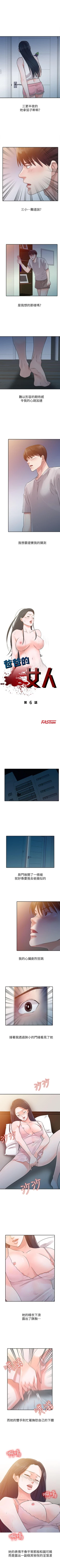 Page 20 of 爸爸的女人 1-30