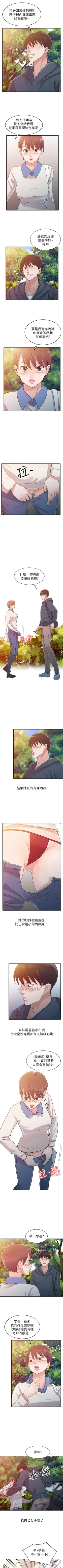 Page 26 of 爸爸的女人 1-30