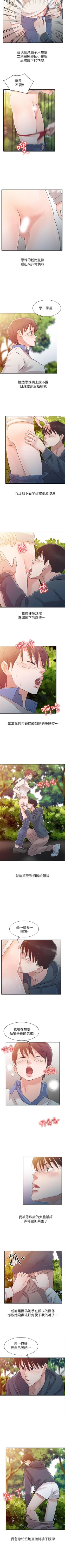 Page 27 of 爸爸的女人 1-30