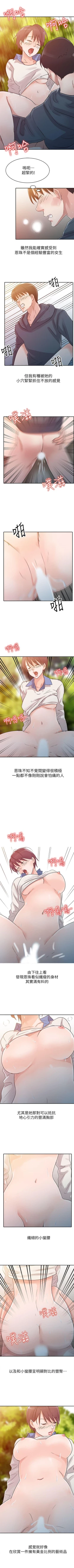 Page 31 of 爸爸的女人 1-30