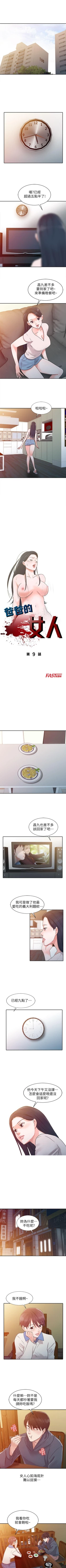 Page 34 of 爸爸的女人 1-30