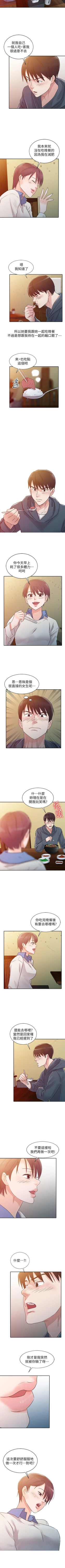 Page 35 of 爸爸的女人 1-30