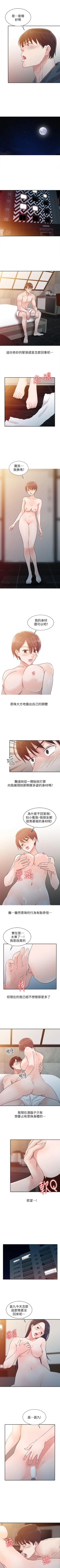 Page 36 of 爸爸的女人 1-30