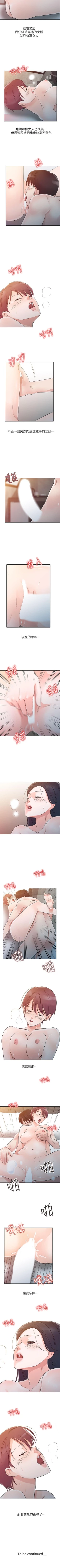 Page 37 of 爸爸的女人 1-30