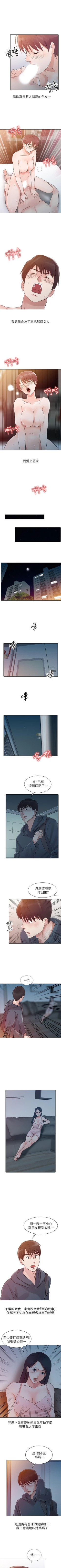 Page 40 of 爸爸的女人 1-30