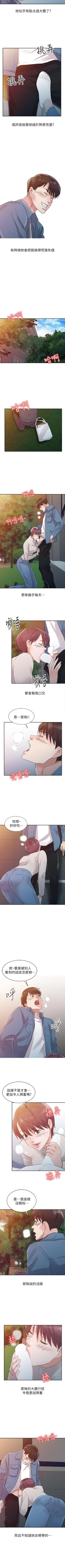 Page 43 of 爸爸的女人 1-30