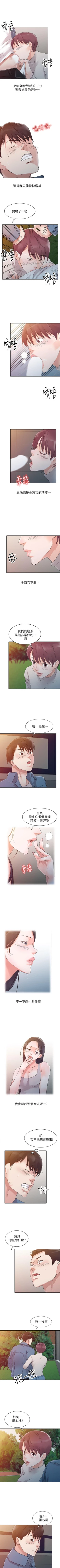 Page 44 of 爸爸的女人 1-30