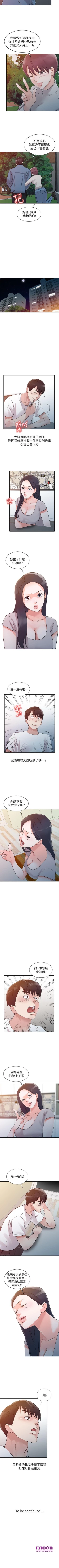 Page 45 of 爸爸的女人 1-30
