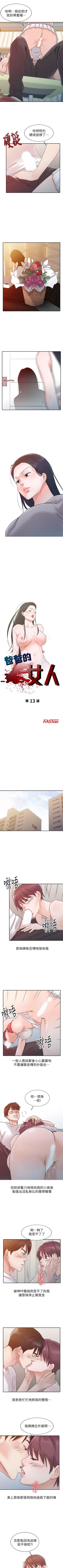 Page 50 of 爸爸的女人 1-30