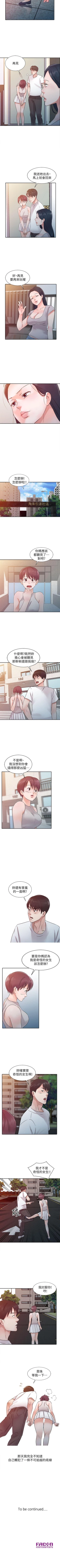Page 53 of 爸爸的女人 1-30
