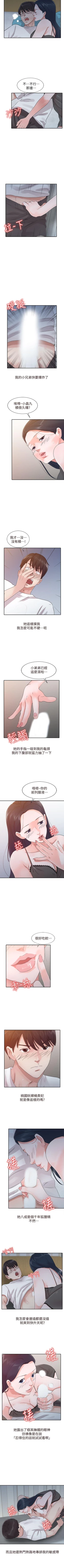 Page 63 of 爸爸的女人 1-30