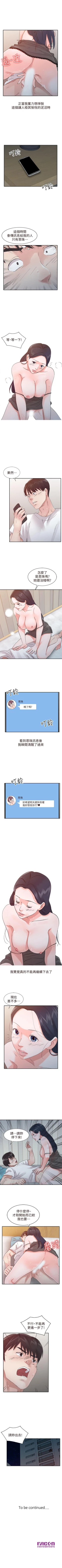 Page 65 of 爸爸的女人 1-30