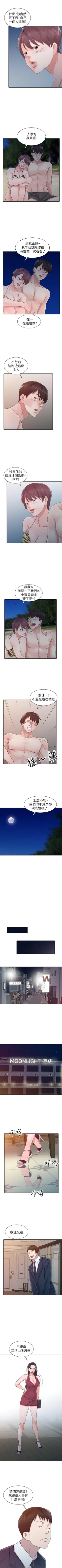 Page 69 of 爸爸的女人 1-30