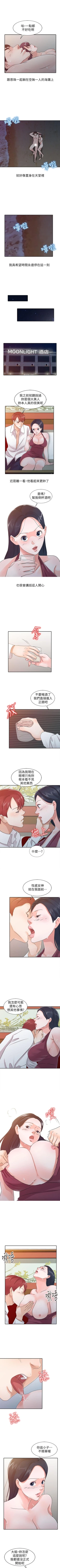 Page 78 of 爸爸的女人 1-30