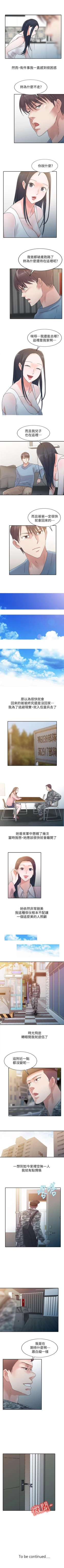 Page 7 of 爸爸的女人 1-30