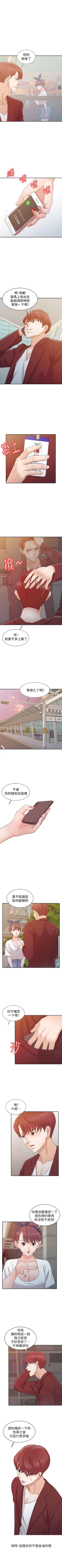 Page 85 of 爸爸的女人 1-30