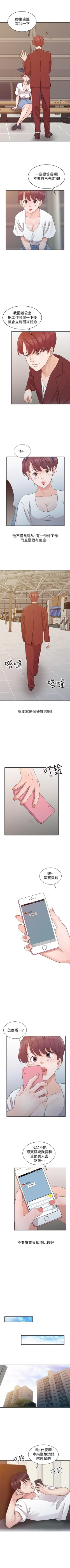 Page 87 of 爸爸的女人 1-30