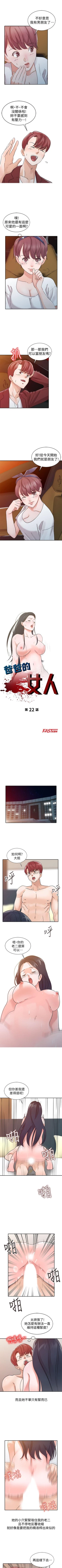 Page 93 of 爸爸的女人 1-30