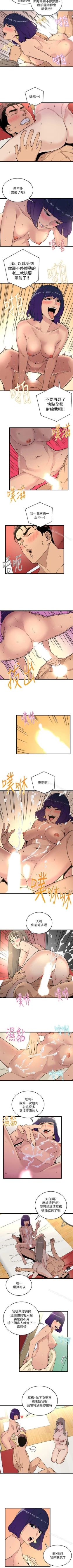 Page 103 of 食物鏈 1-37