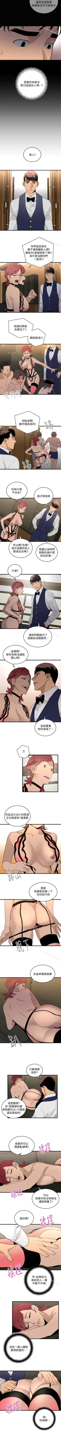 Page 113 of 食物鏈 1-37