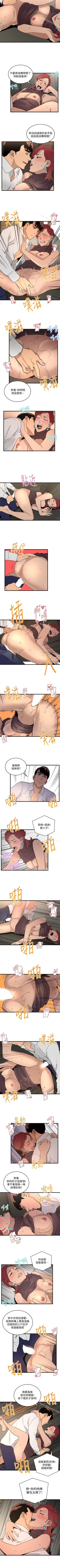 Page 129 of 食物鏈 1-37