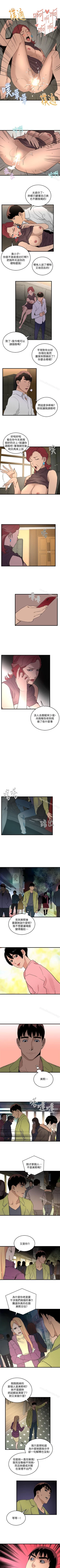 Page 130 of 食物鏈 1-37