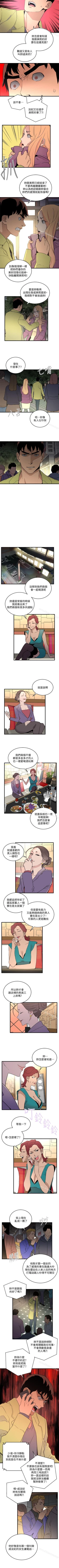Page 131 of 食物鏈 1-37