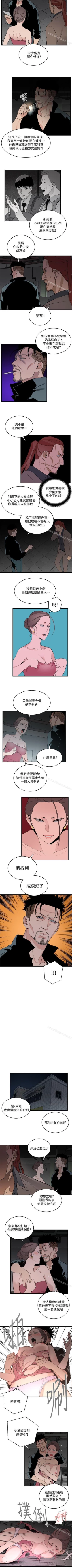 Page 135 of 食物鏈 1-37