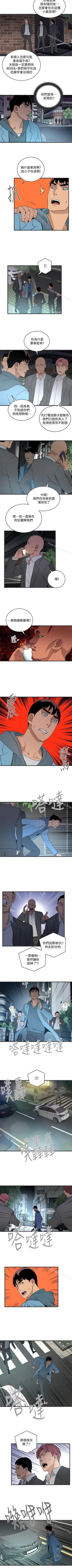 Page 140 of 食物鏈 1-37