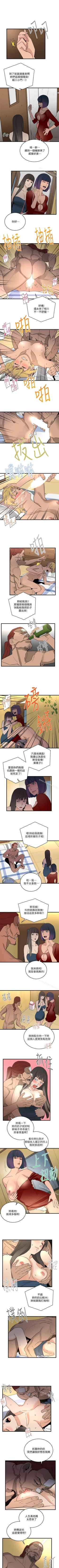 Page 148 of 食物鏈 1-37