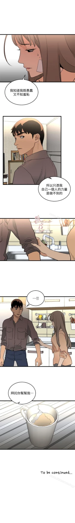 Page 152 of 食物鏈 1-37