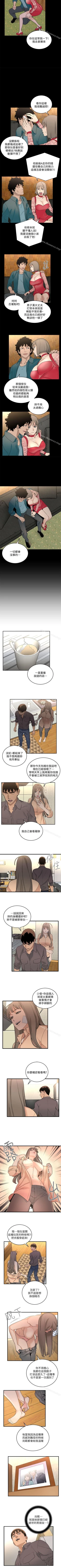 Page 154 of 食物鏈 1-37