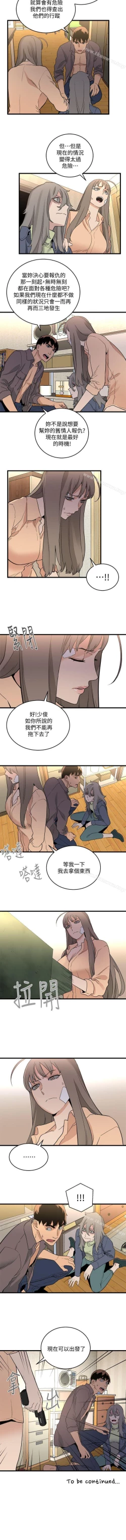 Page 161 of 食物鏈 1-37