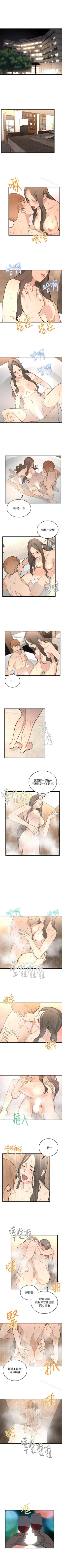 Page 167 of 食物鏈 1-37
