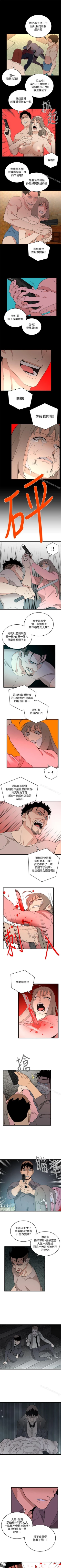 Page 179 of 食物鏈 1-37