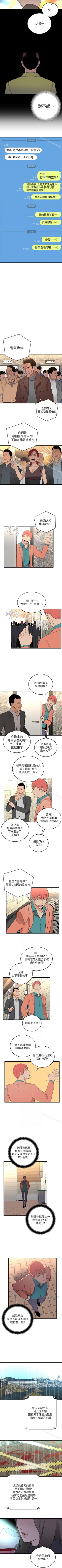 Page 185 of 食物鏈 1-37