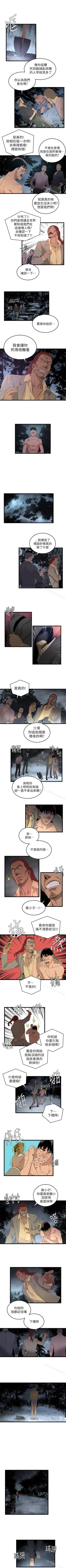 Page 18 of 食物鏈 1-37