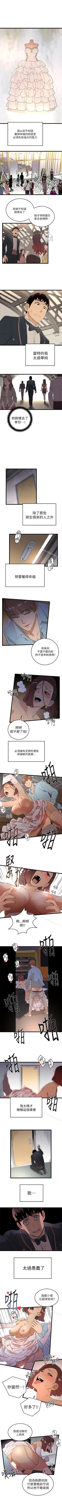 Page 1 of 食物鏈 1-37