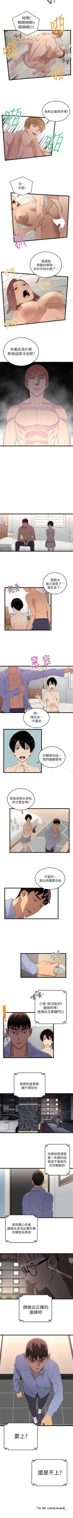 Page 28 of 食物鏈 1-37