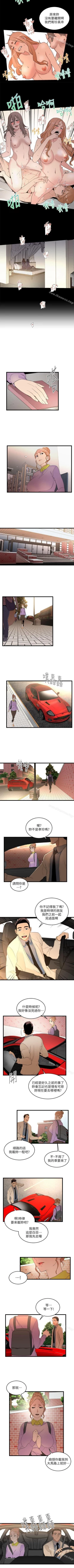 Page 47 of 食物鏈 1-37