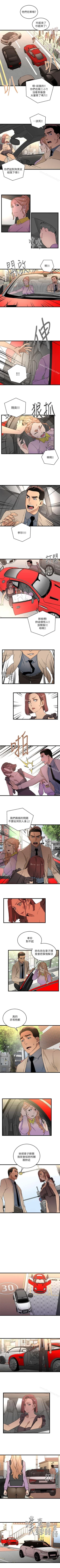 Page 50 of 食物鏈 1-37