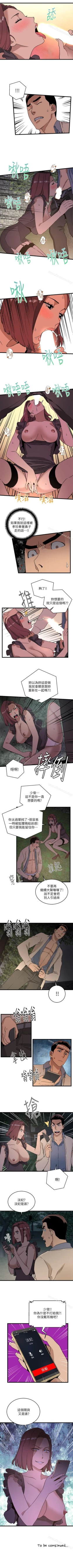 Page 53 of 食物鏈 1-37