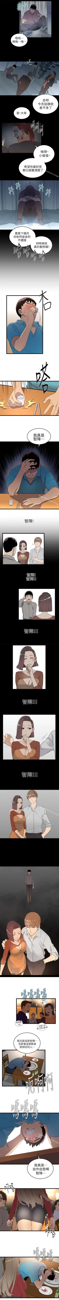 Page 5 of 食物鏈 1-37