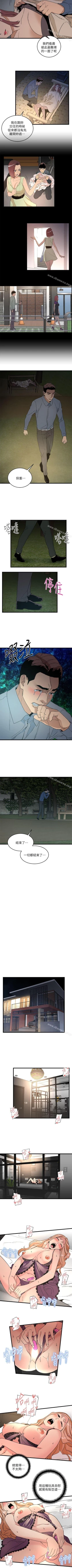 Page 62 of 食物鏈 1-37