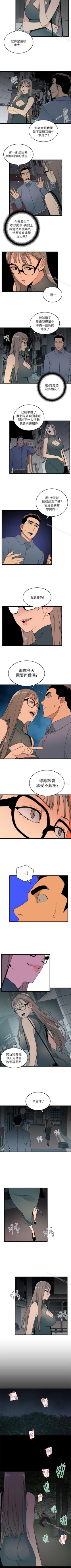 Page 65 of 食物鏈 1-37