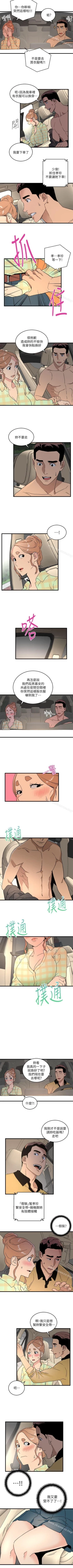 Page 70 of 食物鏈 1-37