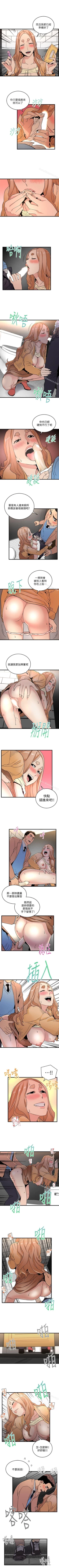 Page 82 of 食物鏈 1-37